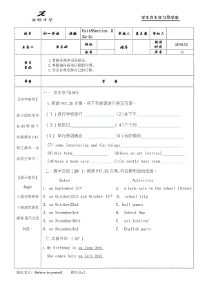 导学案10 (2).doc