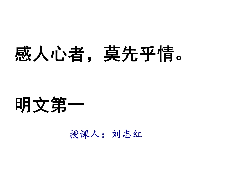 项脊轩志第一课时.ppt_第1页