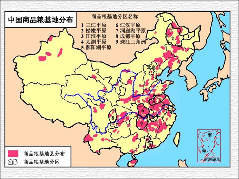 人教版高三地理必修3课件区域农业发展——以我国东北地区为例.ppt_第2页