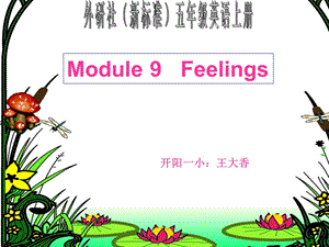 五上module_9Unit_1Are_you_feeling_sad__课件.ppt