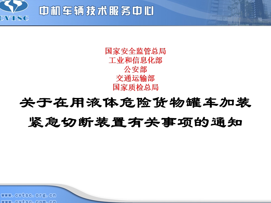 生产一致性监督检查管理.ppt_第2页