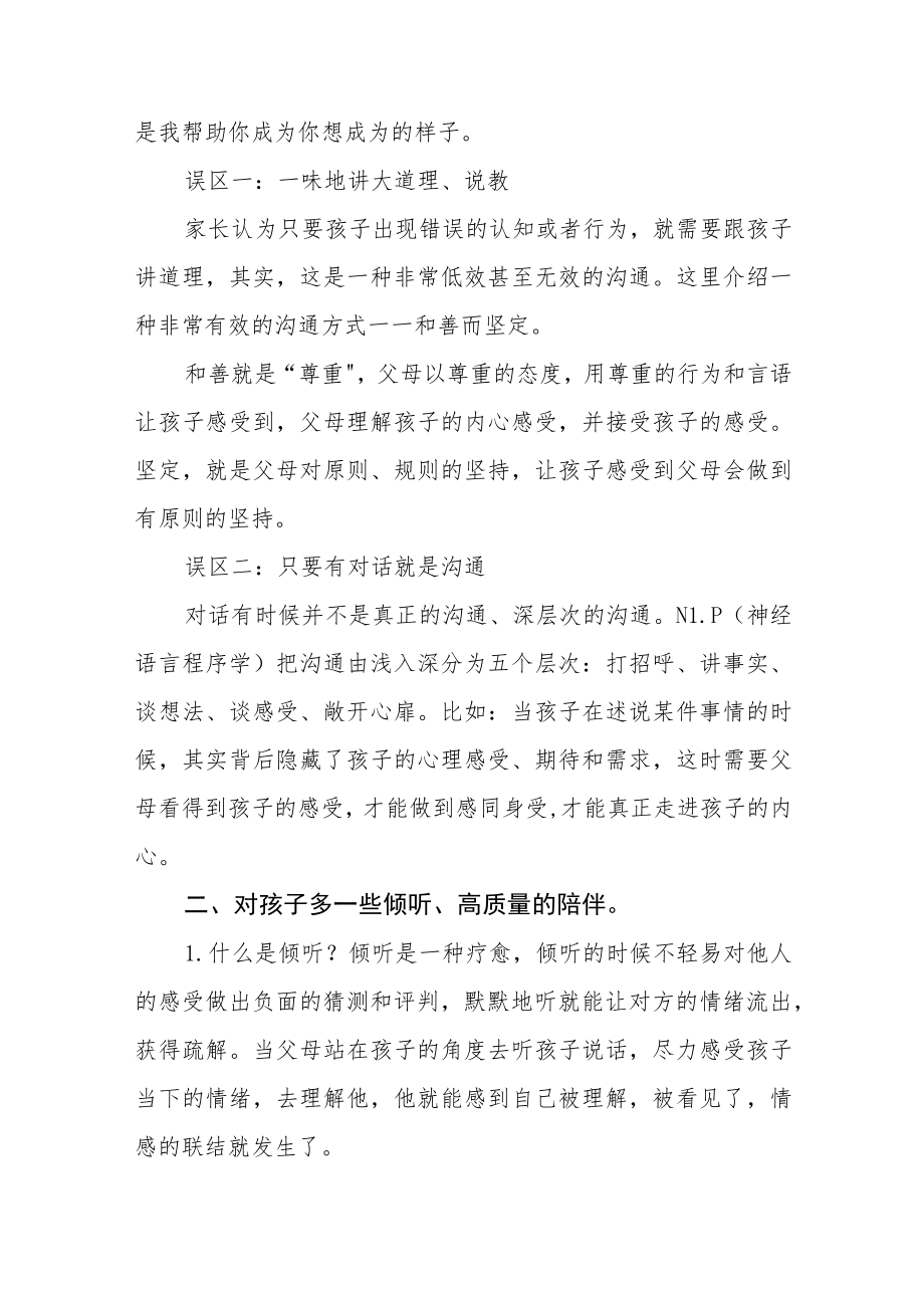 2023学校五一劳动节放假温馨提醒三篇范文.docx_第3页