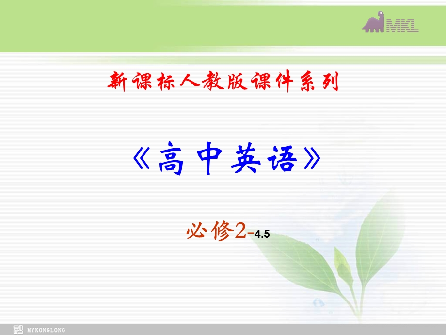 必修二 4.5unit 4 wildlife protection.ppt_第2页