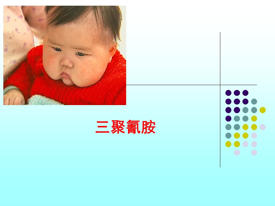 物质跨膜运输的方式(人教版必修一).ppt_第1页