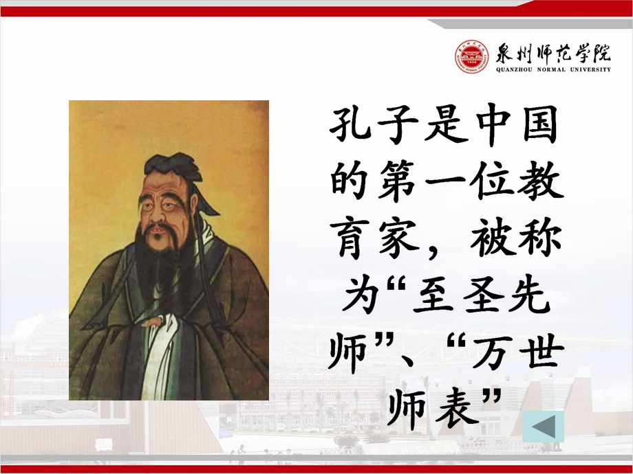 和青教师谈师德.ppt_第3页