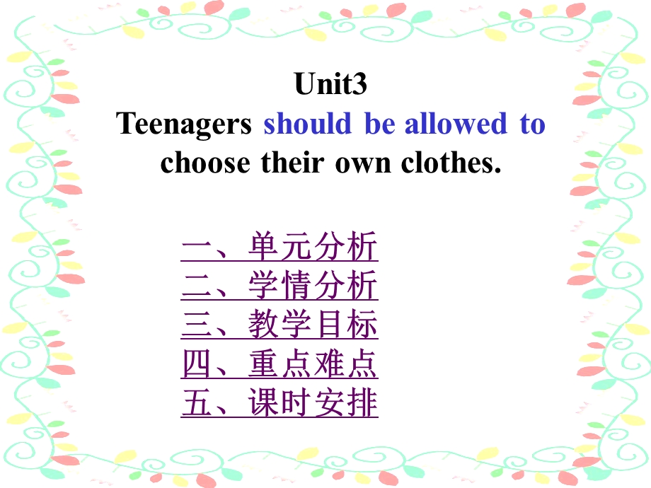 新目标九年级英语unit3.ppt_第2页