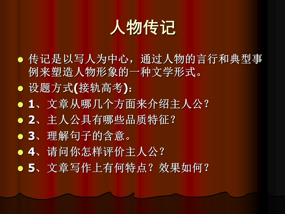 贝多芬百祭萧伯纳.ppt_第3页