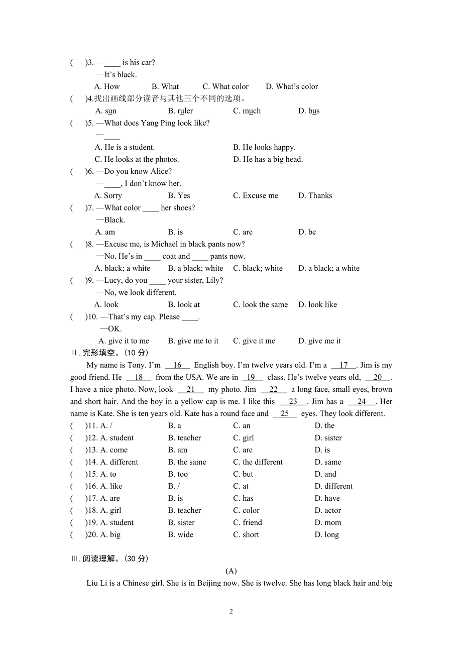 复件Unit2Topic2.doc_第2页