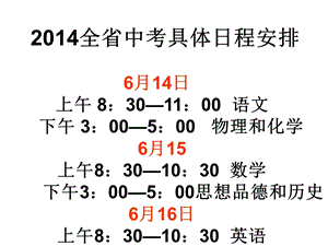 中考语文应试巧用新华字典刘丽兰讲座.ppt