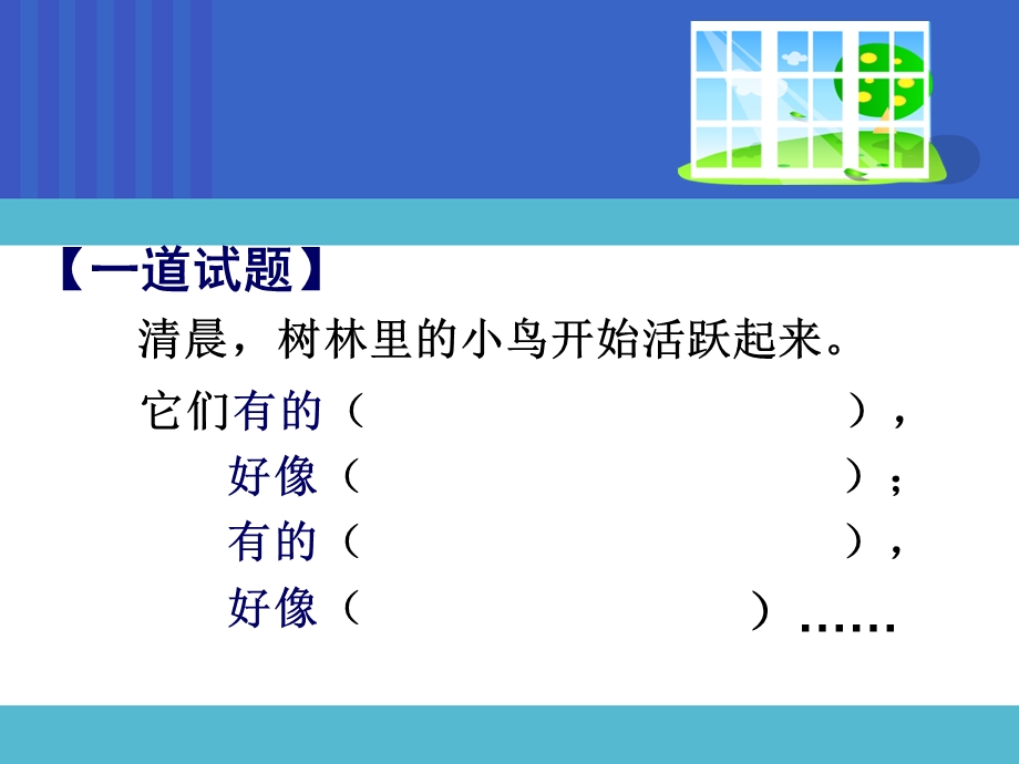 阅读教学的独当之任.ppt_第2页