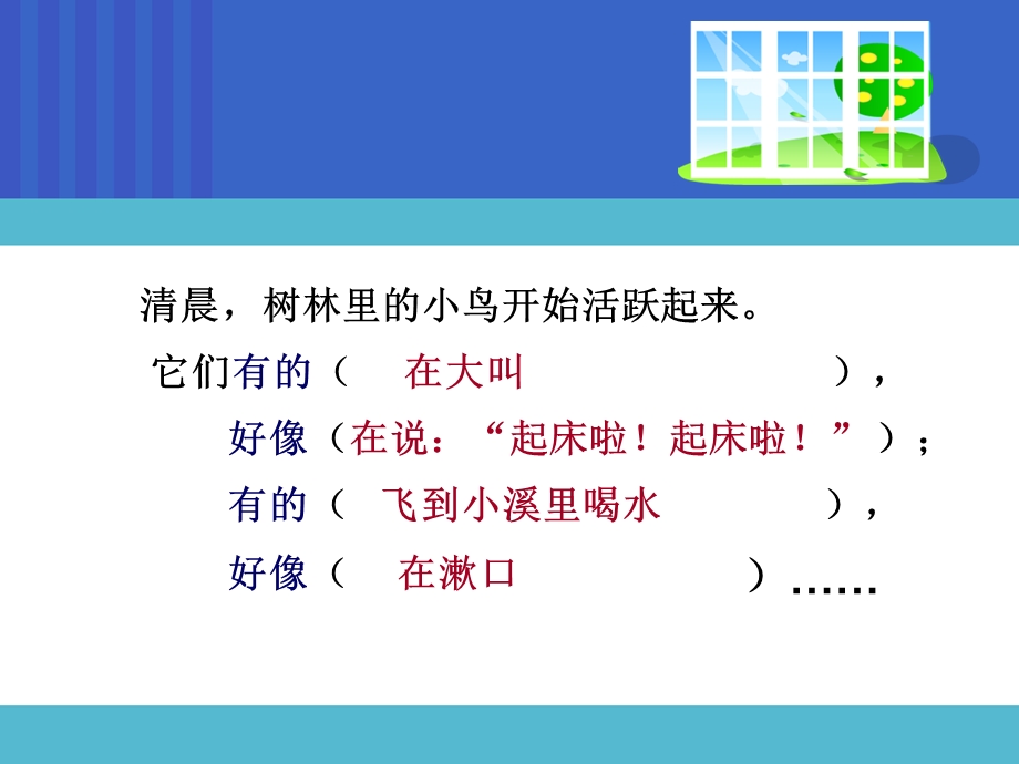 阅读教学的独当之任.ppt_第3页