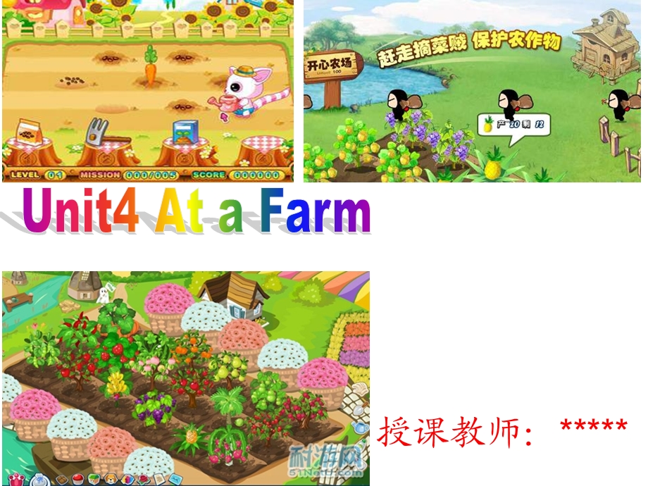 新版小学英语四年级下Unit_4_At_the_farm第一课时.ppt_第1页