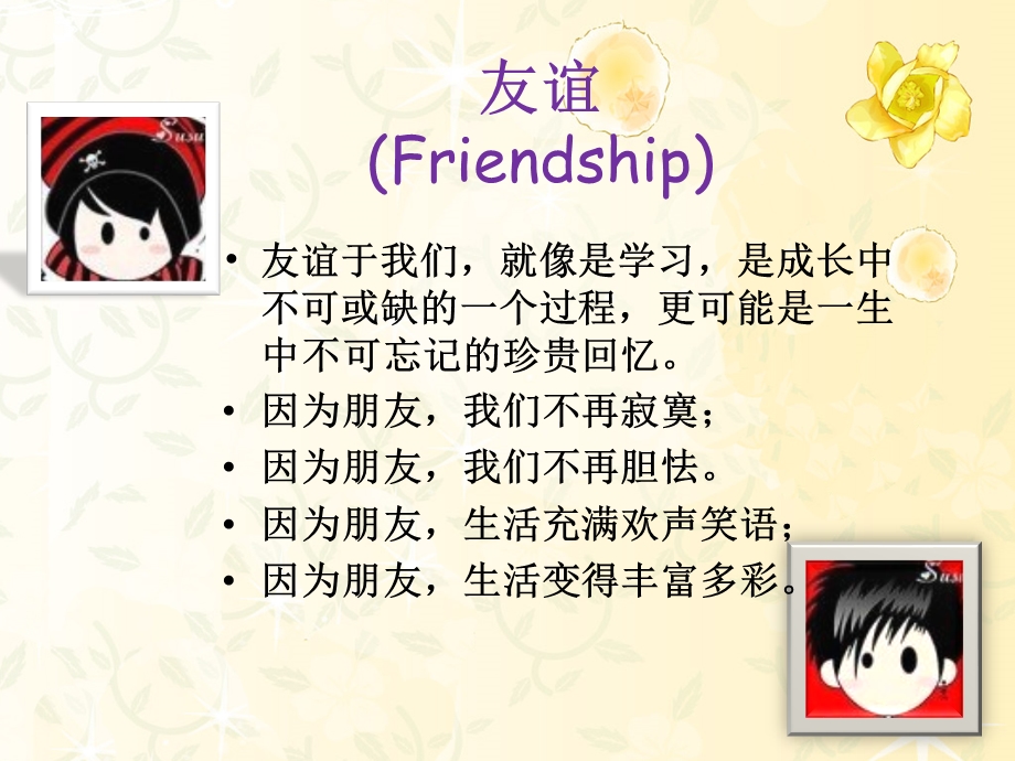 主题班会--男生女生篇.ppt_第3页