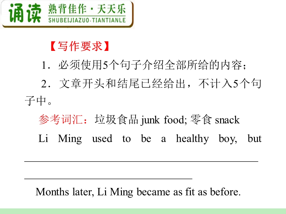 高中英语复习PPT课件：M3Unit4　Astronomythescienceofthestars.ppt_第3页