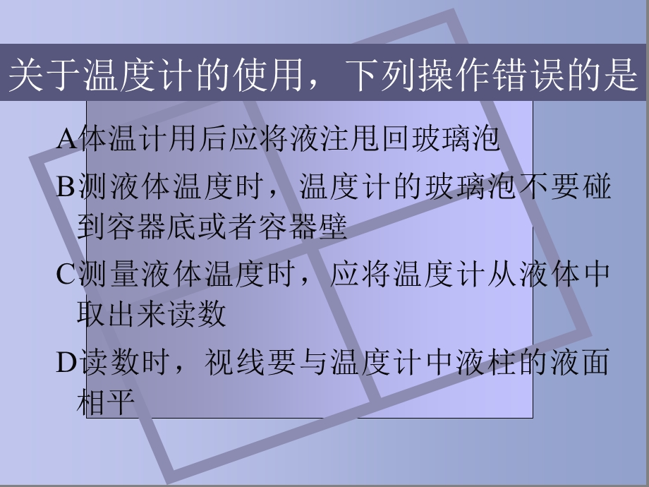 物理第三章练习题讲解.ppt_第2页