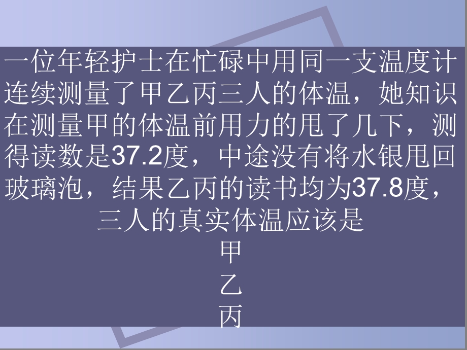 物理第三章练习题讲解.ppt_第3页