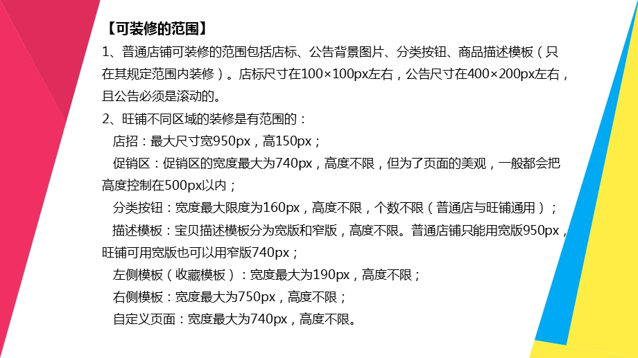 教学课件46 电商网页设计实例.ppt_第3页