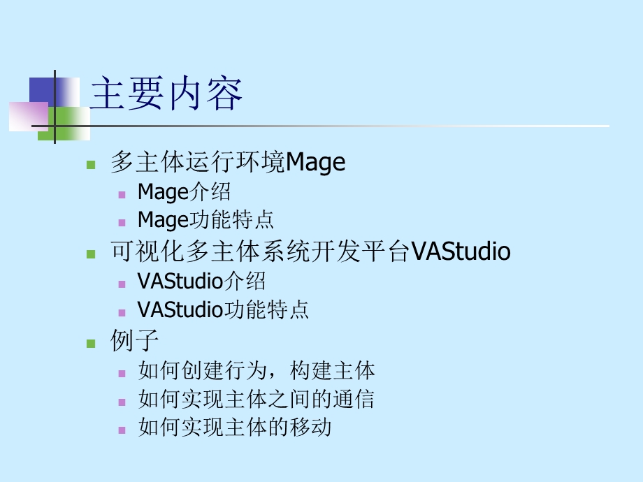 MAGECourseProject.ppt_第2页