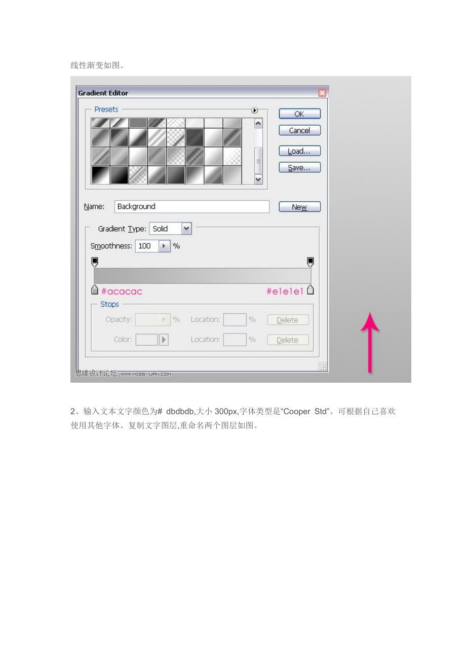 Photoshop制作盛有液体的容器字教程.doc_第2页