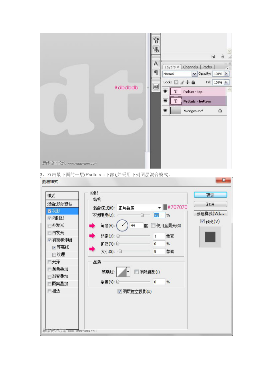 Photoshop制作盛有液体的容器字教程.doc_第3页