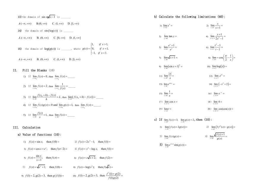 第一学期高等数学D试卷.doc_第2页