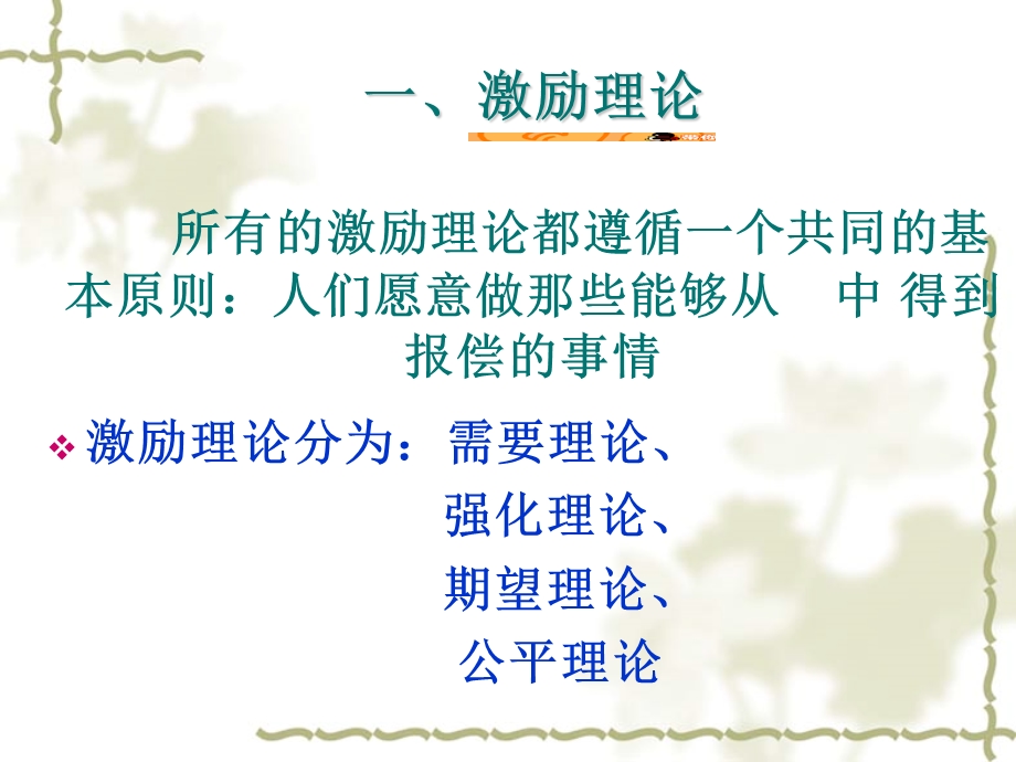 员工管理.ppt_第3页