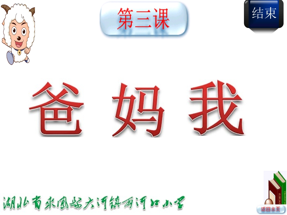 一年级上册实用生字卡(拼音部分)带笔顺_组词.ppt_第3页