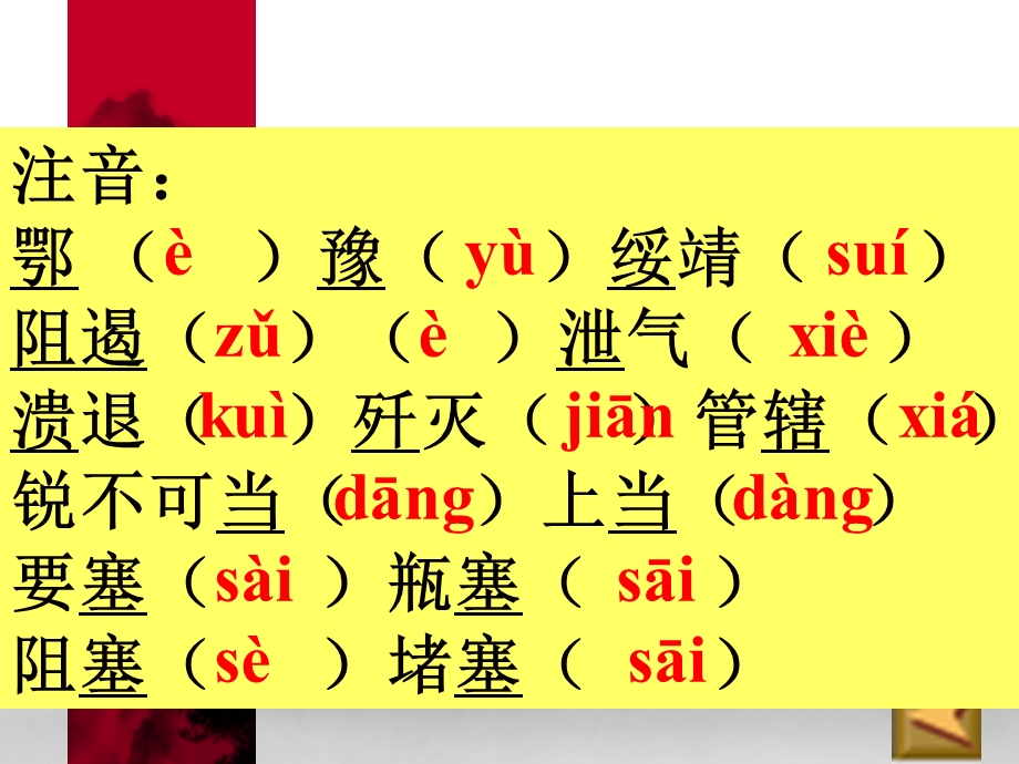 新闻两则_(3).ppt_第3页