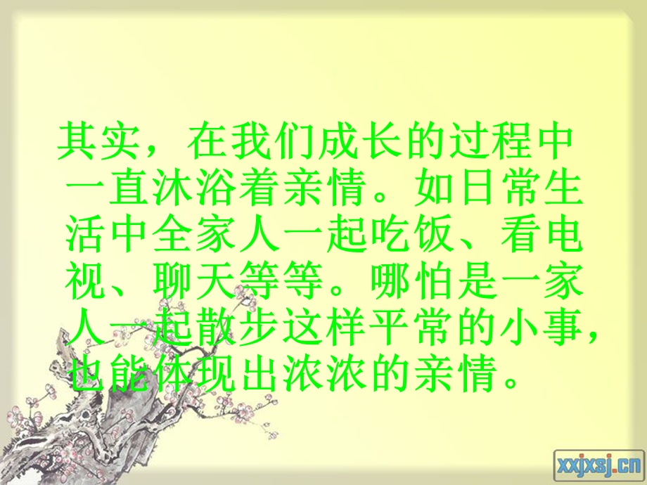 莫怀戚散步.ppt_第2页