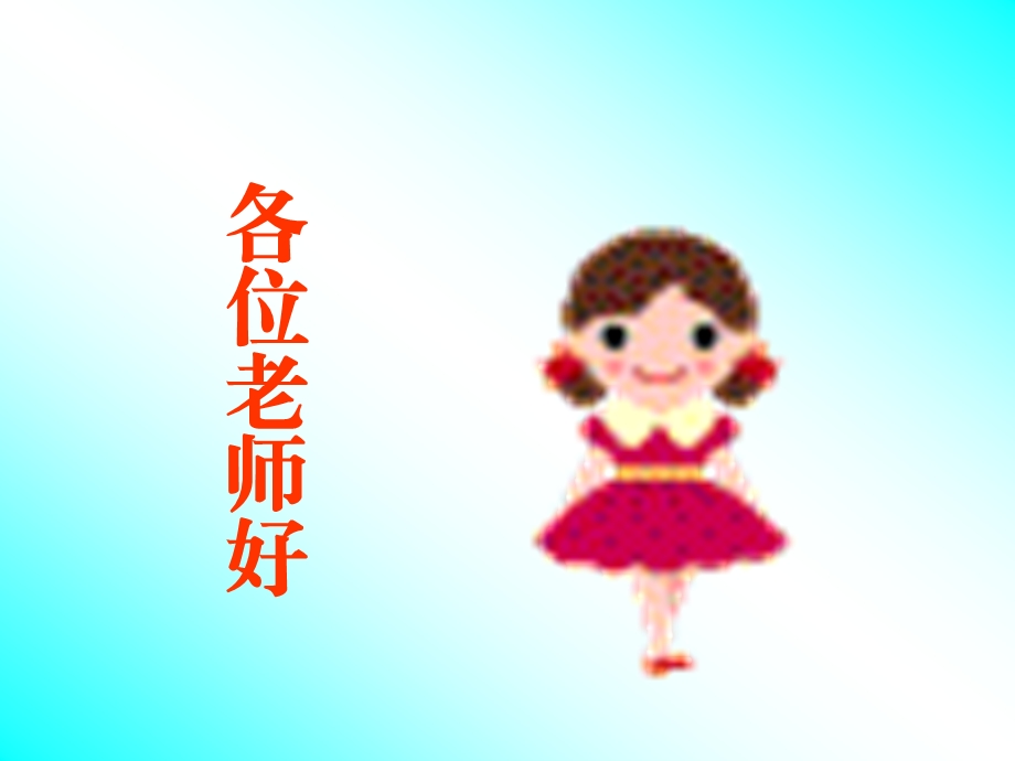 幼儿教师科研能力（上课用）.ppt_第1页