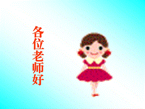 幼儿教师科研能力（上课用）.ppt