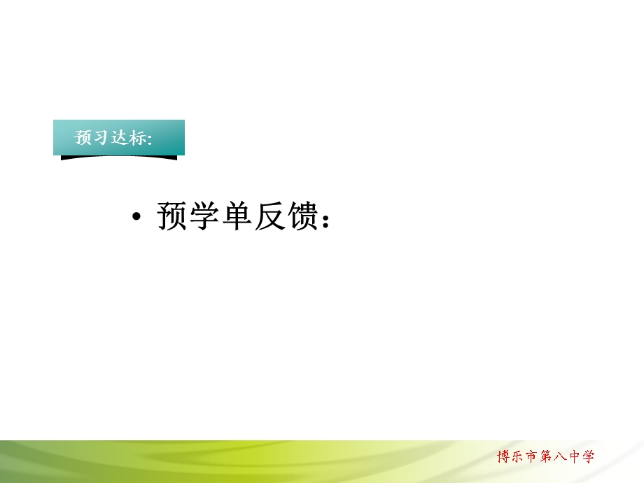 有关相对分子质量的计算 (2).ppt_第1页