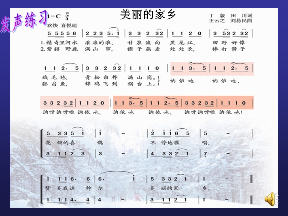 长江我的家(新).ppt_第2页