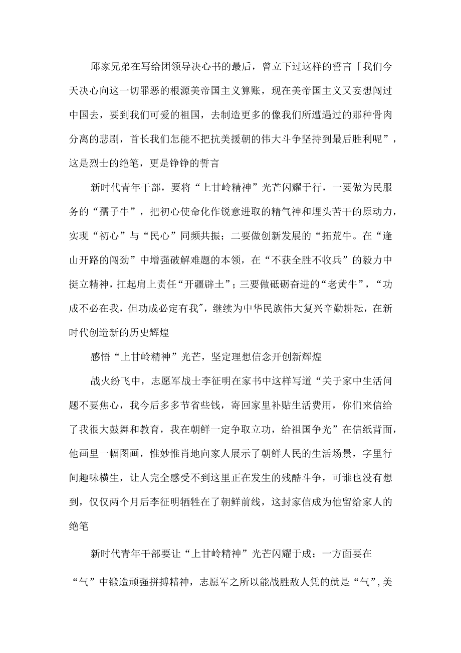 五集系列纪录片《绝笔》（第三季）观后感心得体会.docx_第2页