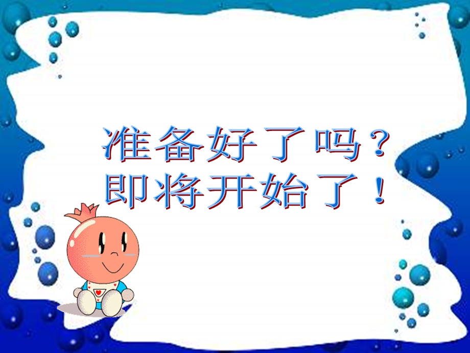 声音的发生和传播课件.ppt_第1页