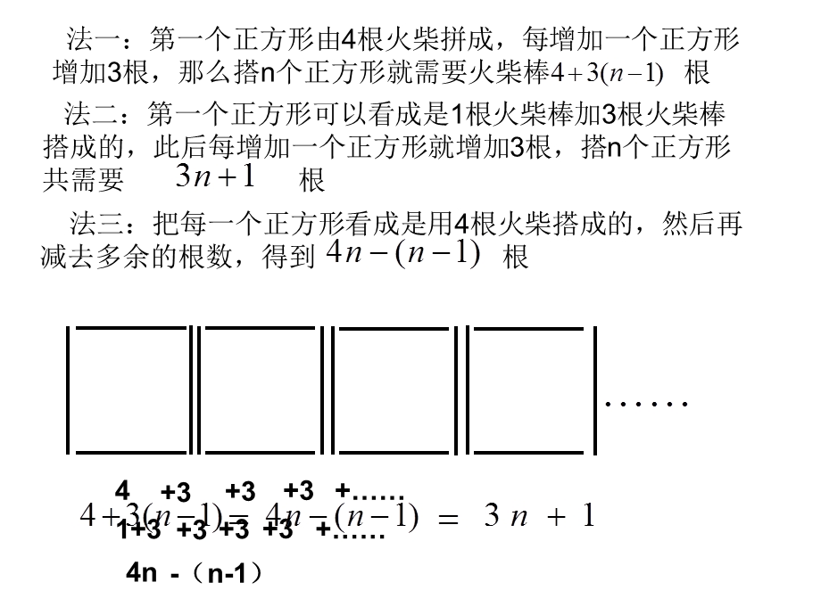 整式的加减--去括号.ppt_第3页