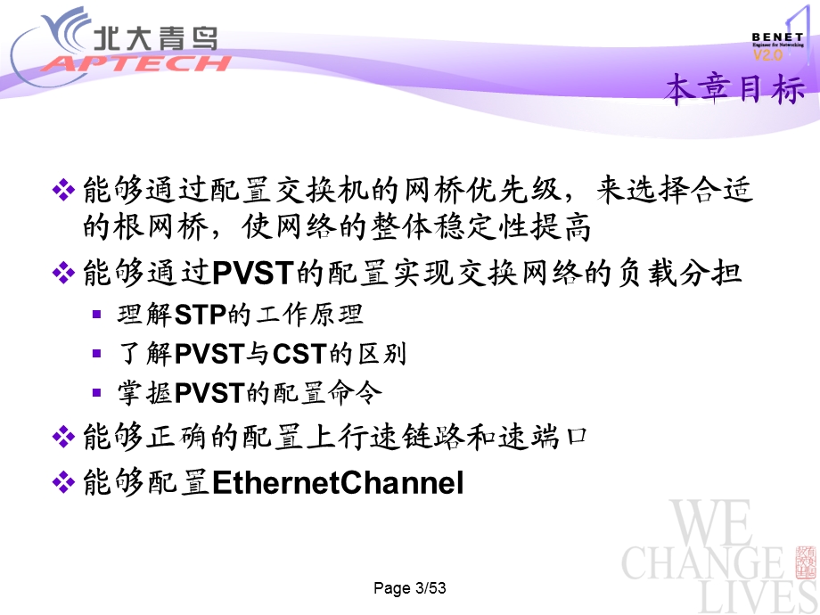 第二章 STP协议.PPT_第3页