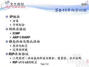 第12章 传输层协议与应用.PPT