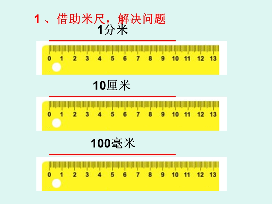 数学课件小数的基本性质.ppt_第3页