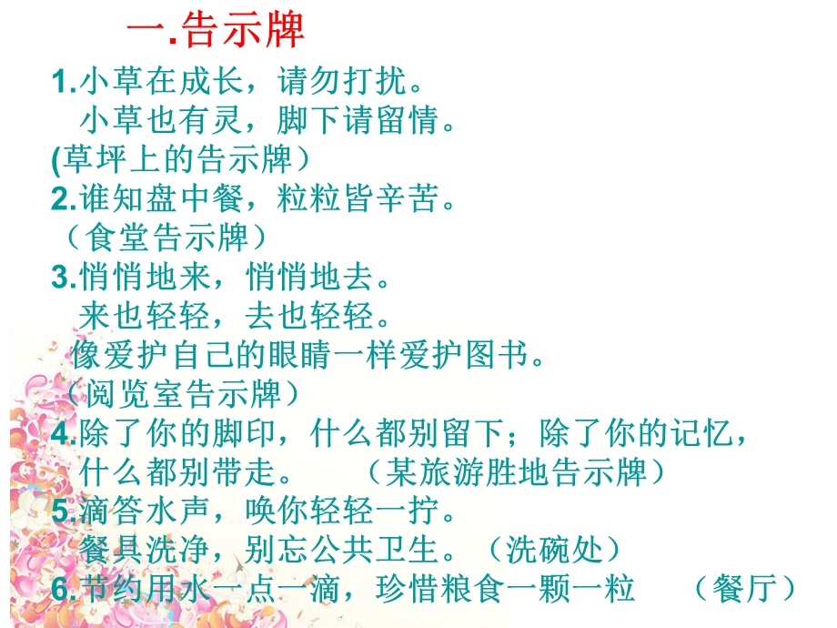 语文综合性学习.ppt_第2页