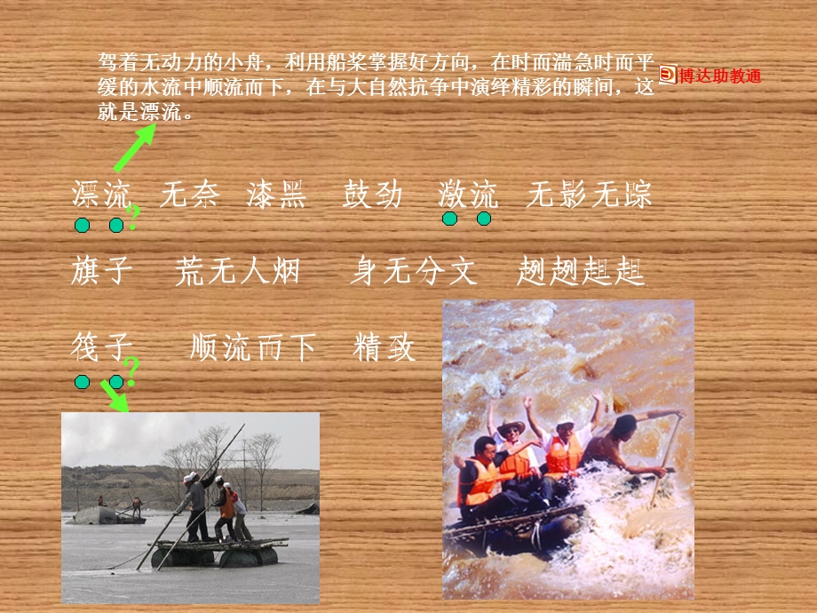 一面五星红旗(2).ppt_第3页