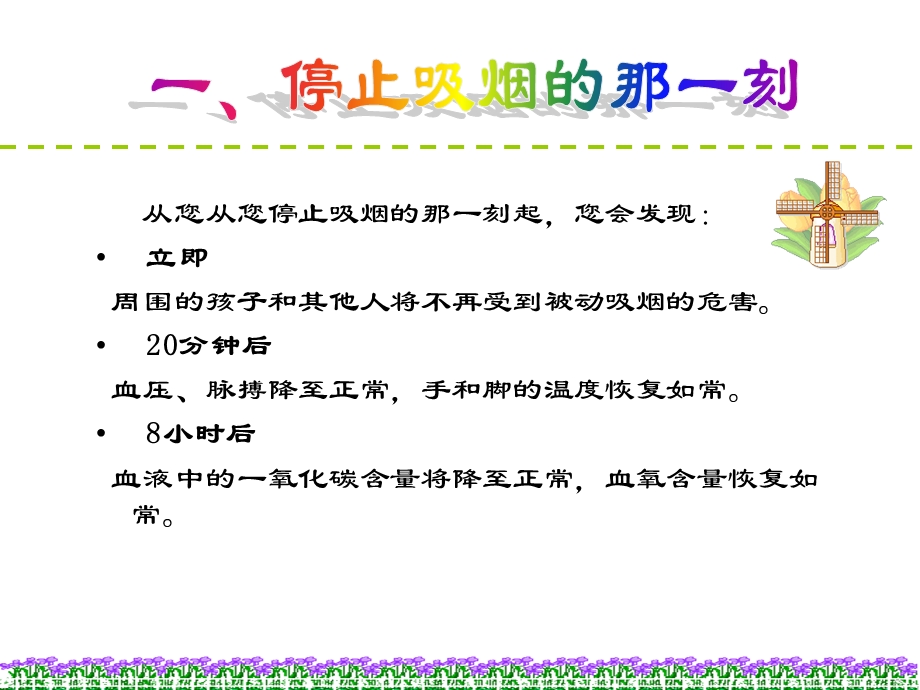 让吸烟远离青少.ppt_第2页