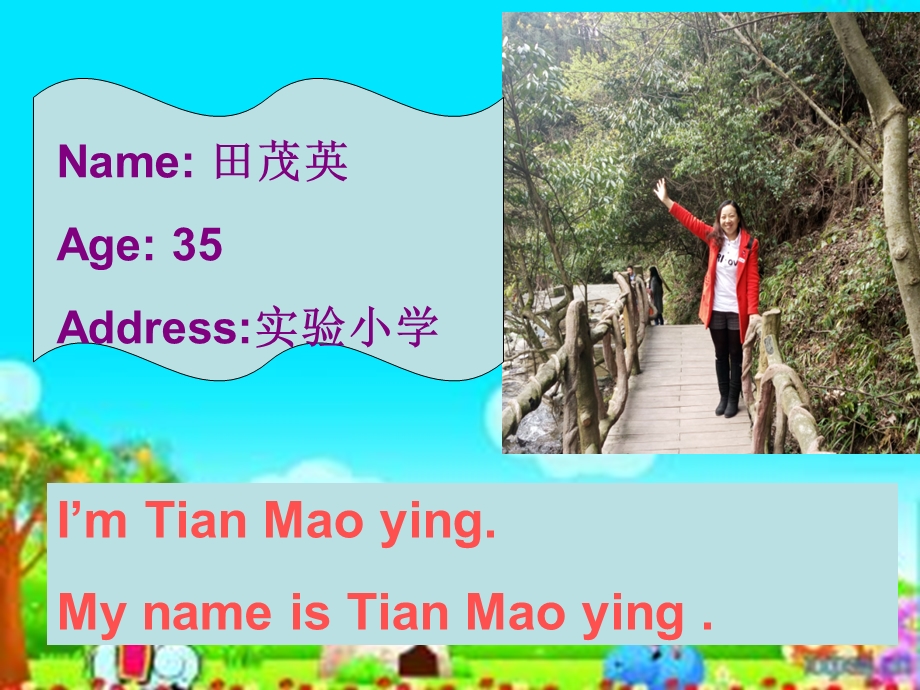 小学英语课件 Unit 3 What39;s your name？.ppt_第3页