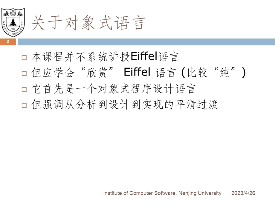 类和对象.ppt_第2页