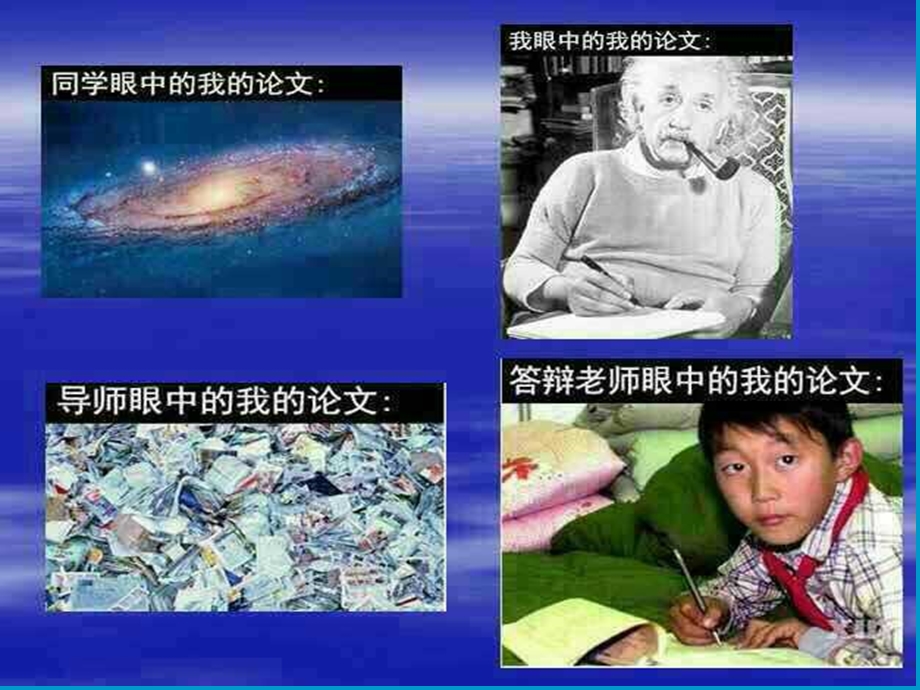 中小学教师如何做教育研究.ppt_第2页