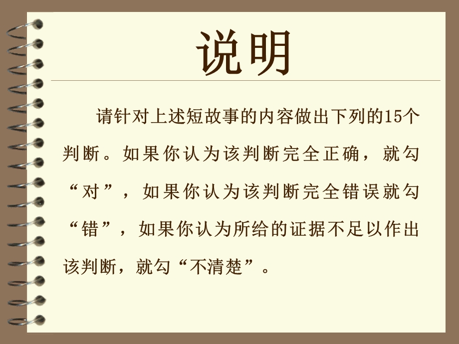 时效管理.ppt_第2页