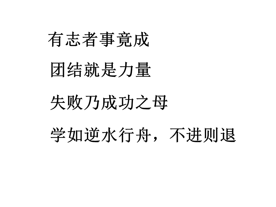 真理诞生于一百个问号之后课件二(PPT).ppt_第1页