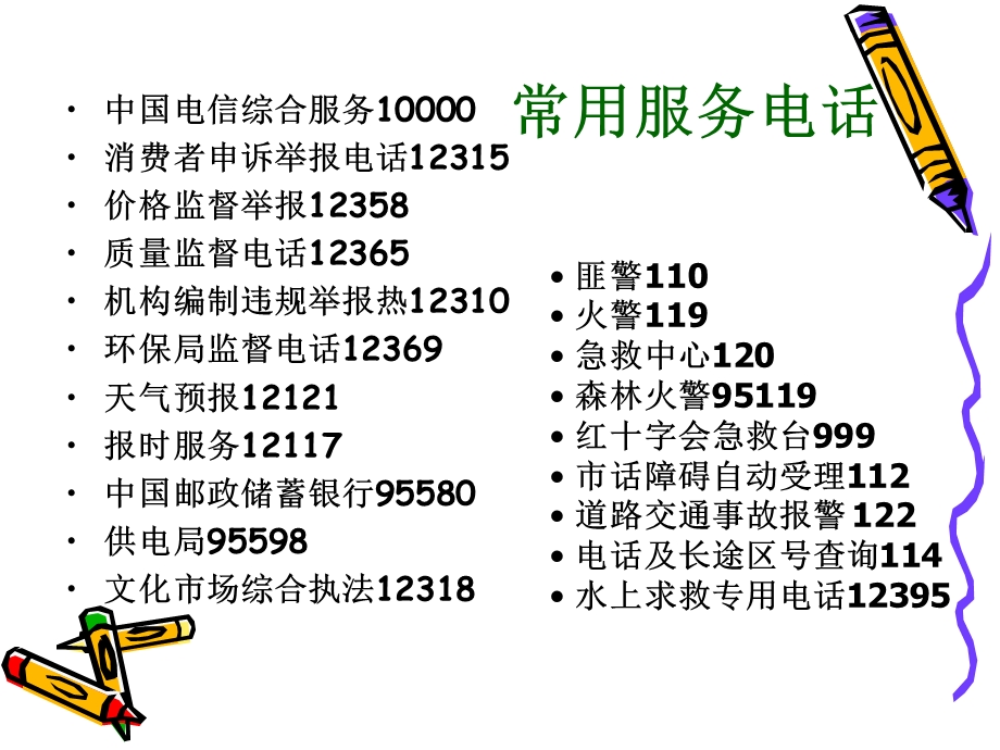 信息获取——2信息获取的一般过程.PPT_第3页