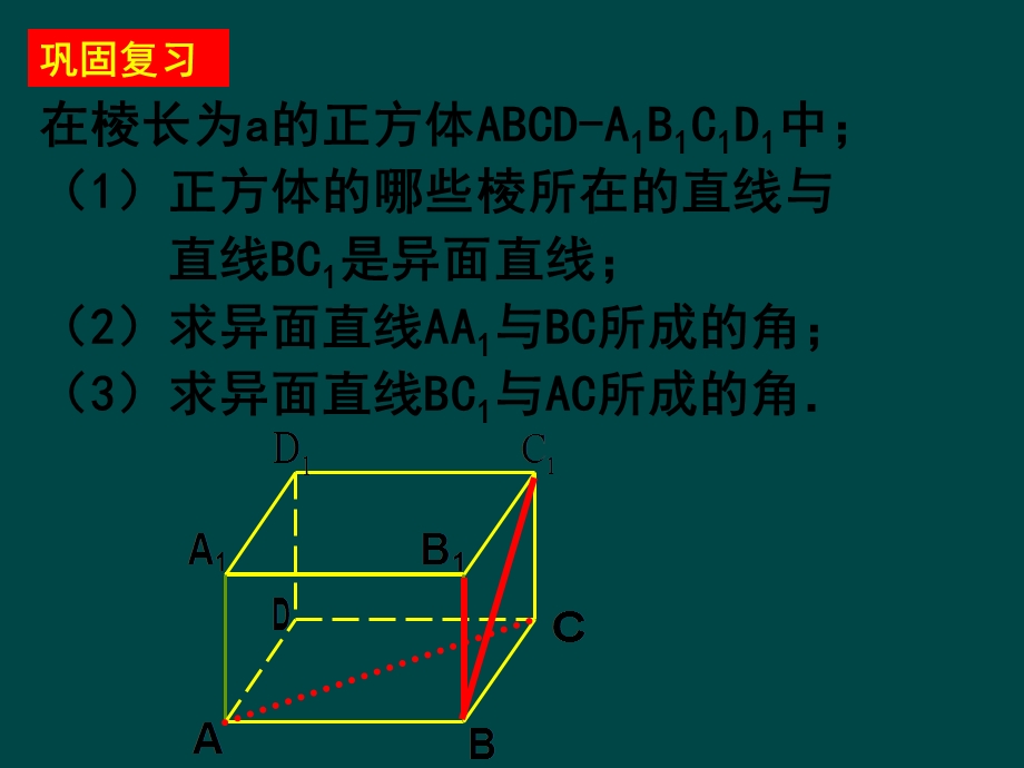 直线与平面位置关系.ppt_第1页