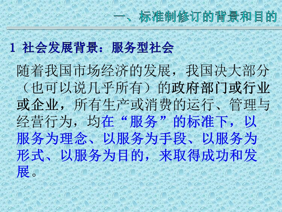 药品批发企业物流服务能力评估指标.ppt_第3页